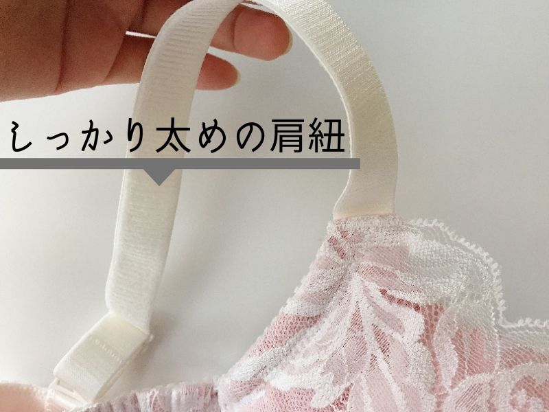 元祖脇肉キャッチャーの肩紐