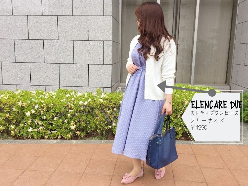 メチャカリ 仕事コーデ