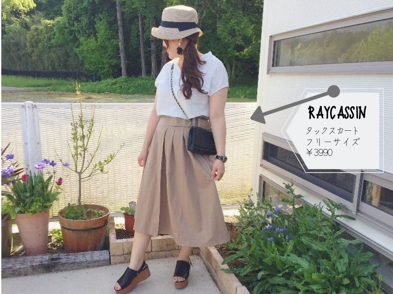 メチャカリ raycassin コーデ