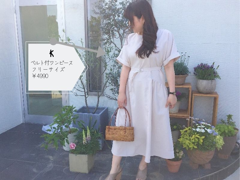 メチャカリ きれいめコーデ