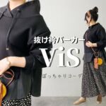 ぽっちゃり日和 ぽっちゃりファッションコーデブログ